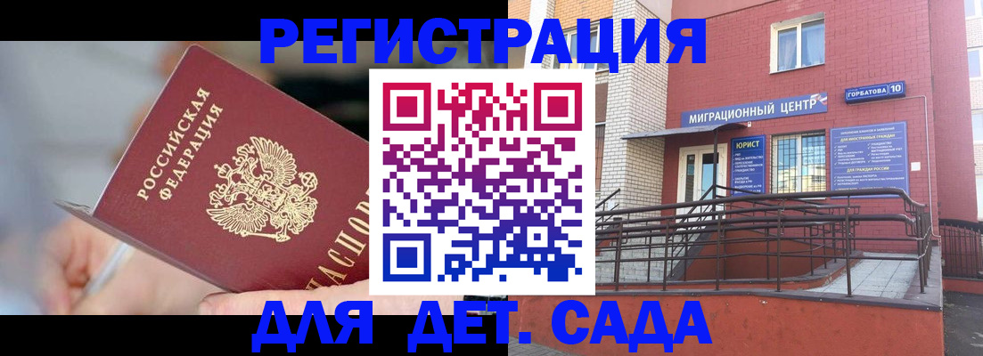 прописка поиск в Амурской области