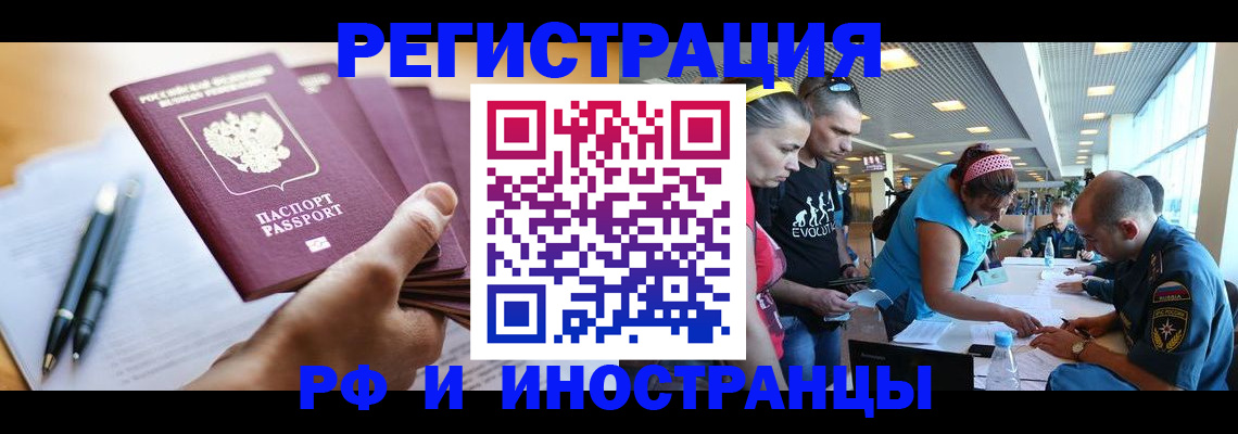 временная регистрация адрес в Амурской области