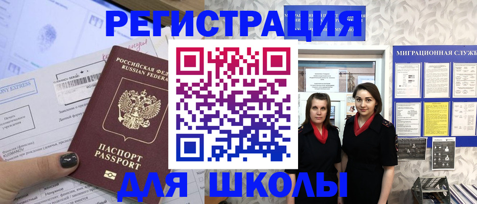 прописка поиск в Амурской области