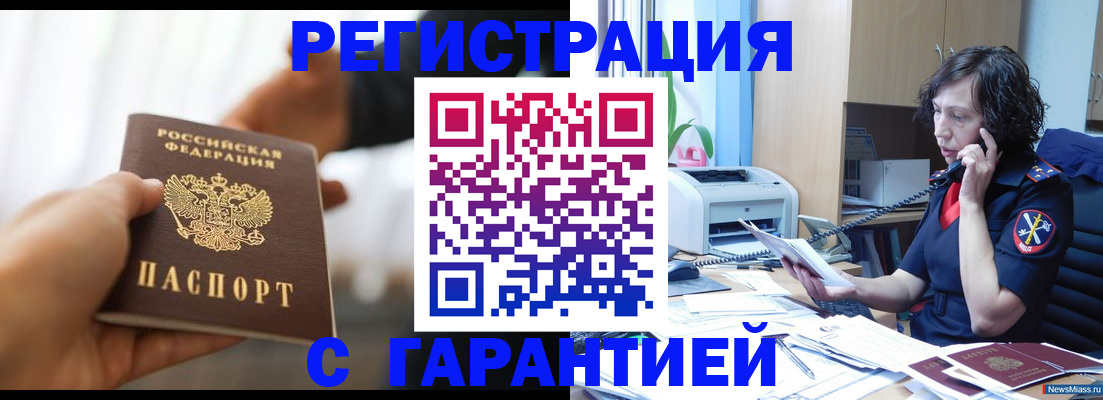 временная регистрация 2025 в Амурской области