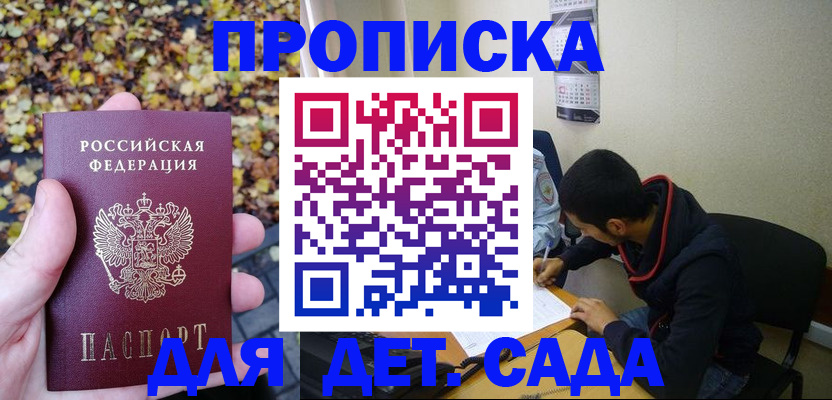 временная регистрация законно в Амурской области