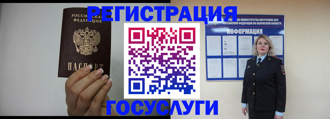 временная регистрация купить в Амурской области