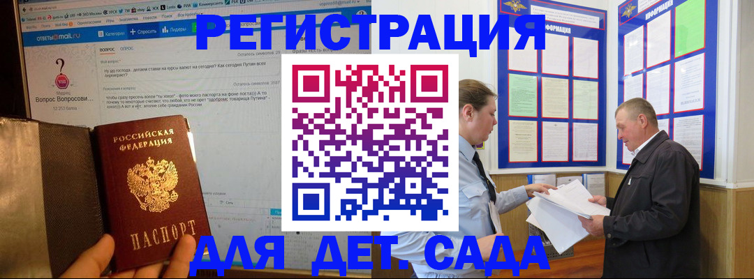 временная регистрация недорого в Амурской области