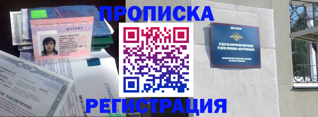 прописка паспорт в Амурской области